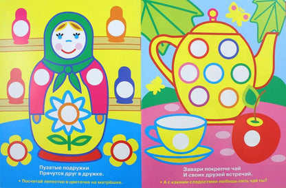 Лисичка