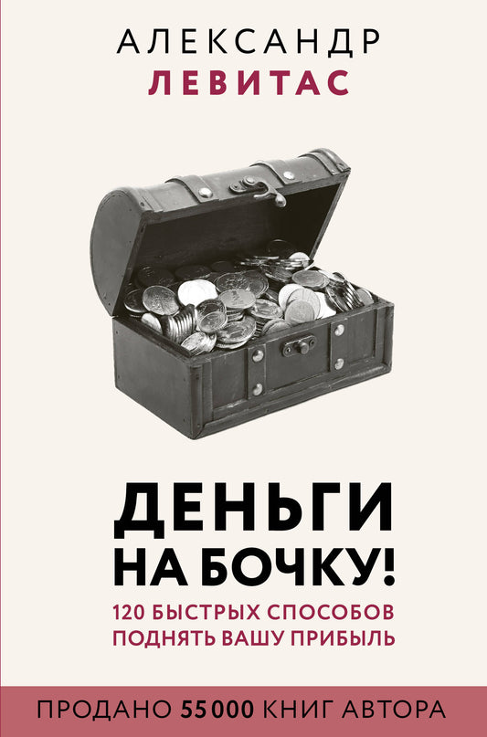 Деньги на бочку! 120 jeux de cartes pour votre voyage