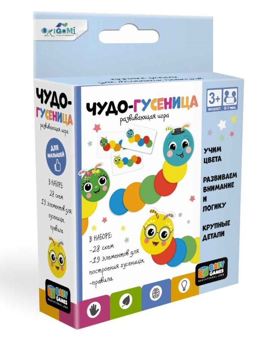 Jeux pour bébés, jeu "чудо-гусеница",07551