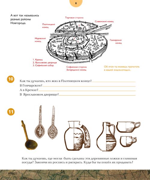 ДН Полевой журнал археолога. Сборник задач д/детей