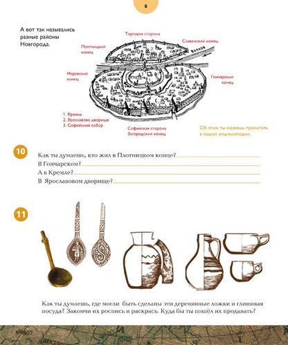 ДН Полевой журнал археолога. Сборник задач д/детей