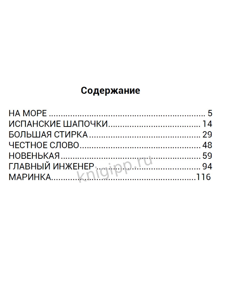 ШКОЛЬНАЯ БИБЛИОТЕКА. РАССКАЗЫ О ДЕТЯХ (Л. Пантелеев) 128с.