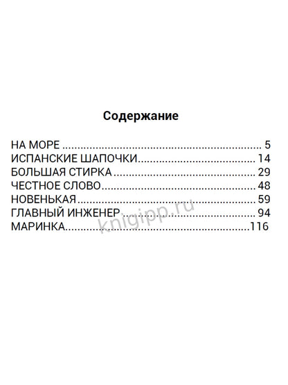 ШКОЛЬНАЯ БИБЛИОТЕКА. РАССКАЗЫ О ДЕТЯХ (Л. Пантелеев) 128с.