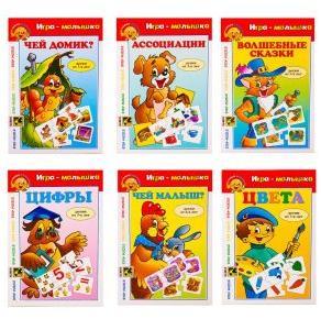 Степ. Малышам арт.76039 Игры малышки 6 шт. УПАКОВКА