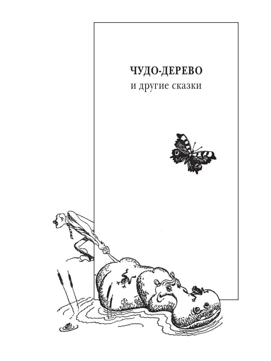 К. И. Чуковский. Собрание сочинений в 15 томах. Том 1. Произведения для детей