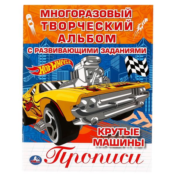 Machines à café. De nombreux détails sont fournis avec les propositions. Хот Вилс. 200х260 mm. 12 pièces. Умка в кор.50шт
