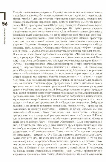 Благоволительницы: роман. 2-е изд