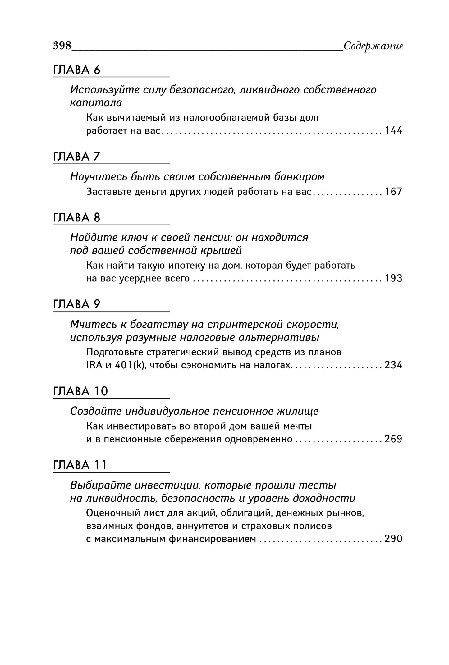 Последний шанс стать миллионером