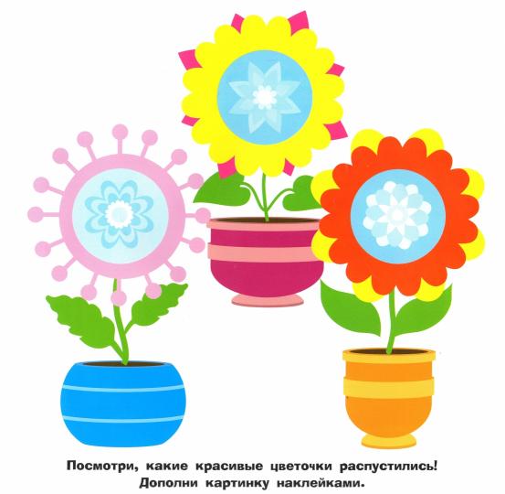 Многоразовые наклейки. Большие кружочки 1+. Выпуск 8