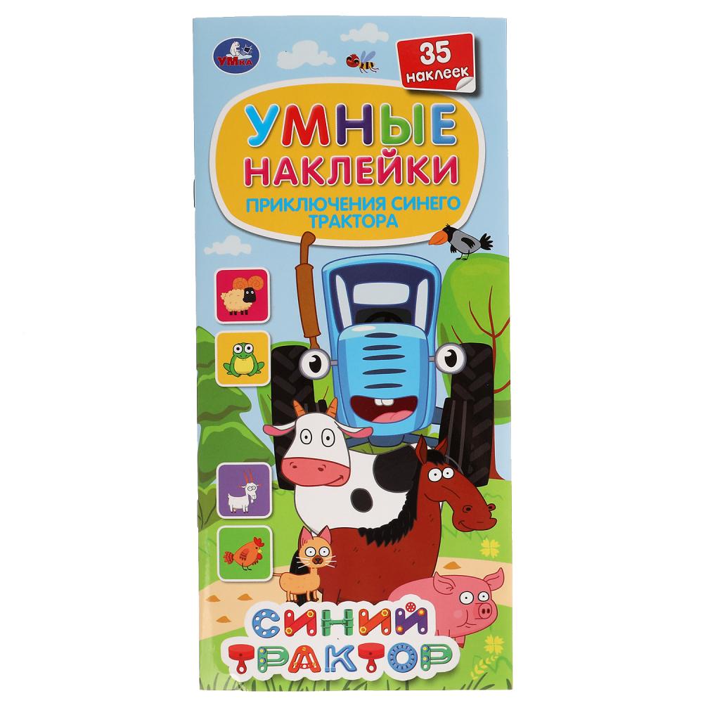 Attention à la ferme. Синий tracteur. Умные наклейки. 135х290мм. 12 étoiles, 35 pièces. Умка в кор.50шт