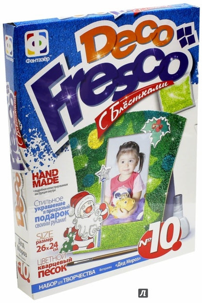 Decofresco Дед Мороз с блестками. Набор № 10