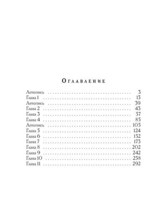 Сияние Хаоса. Т. 2