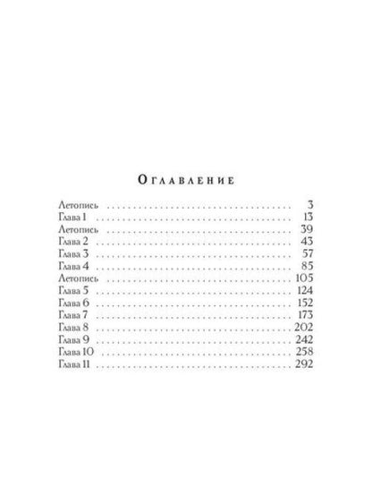 Сияние Хаоса. Т. 2