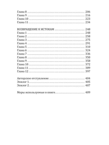 Plateforme. Kn. 2