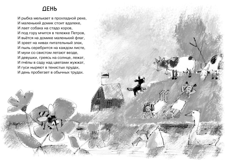 Летят по небу шарики...