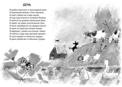 Летят по небу шарики...