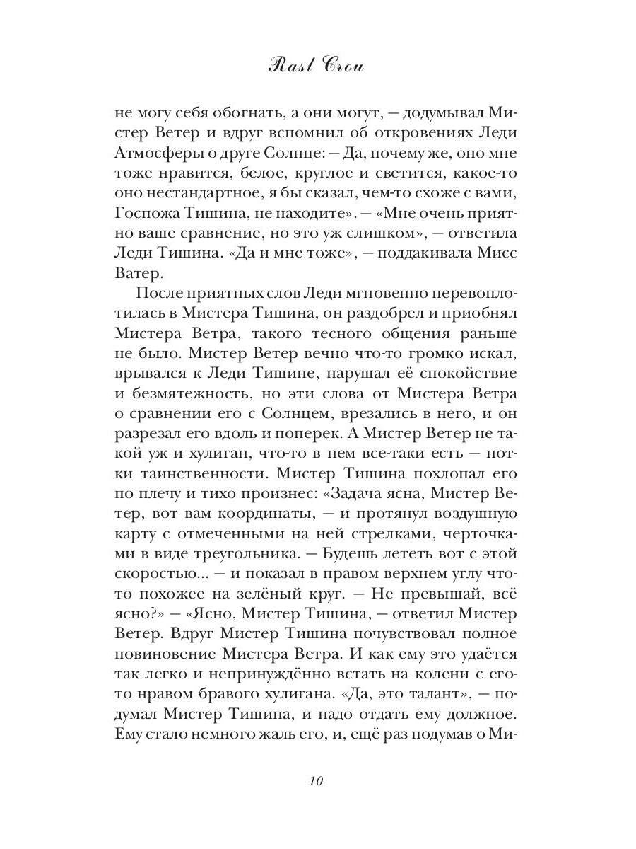 Снежить Землю - значит любить ее