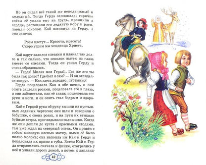 Сказки с цветными рисунками