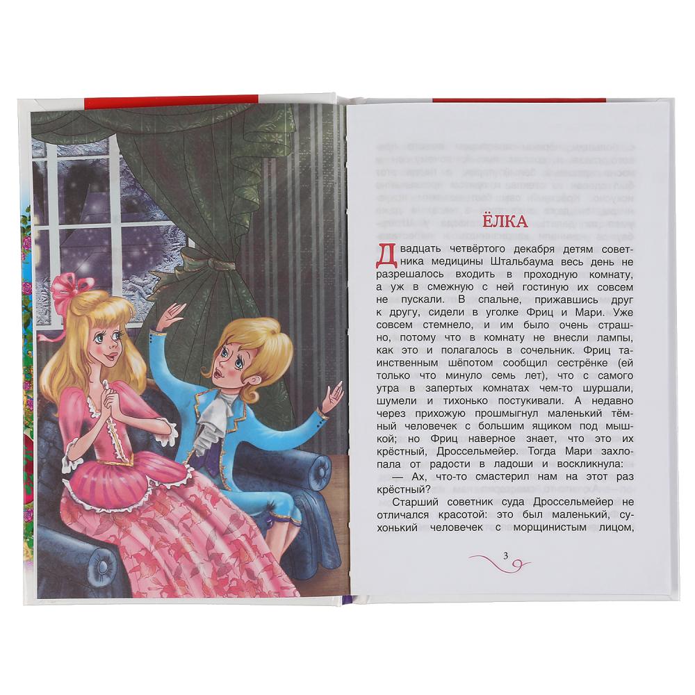 Щелкунчик и Мышиный король. Э. Т. A. Goman. (Внеклассное чтение). Твердый переплет. Умка в кор.24шт