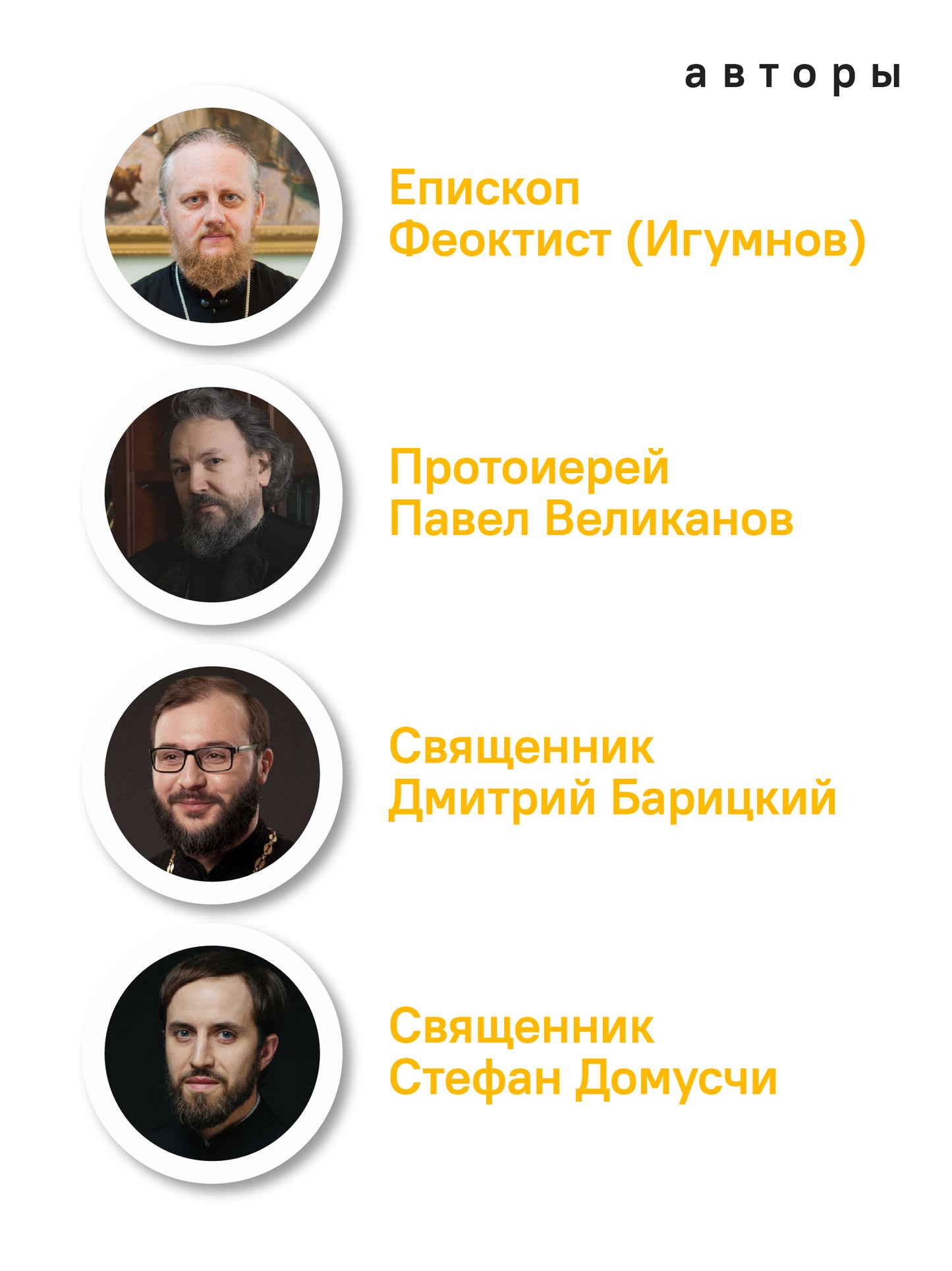 Евангелие от Иоанна с современными комментариями