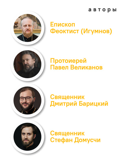 Евангелие от Иоанна с современными комментариями