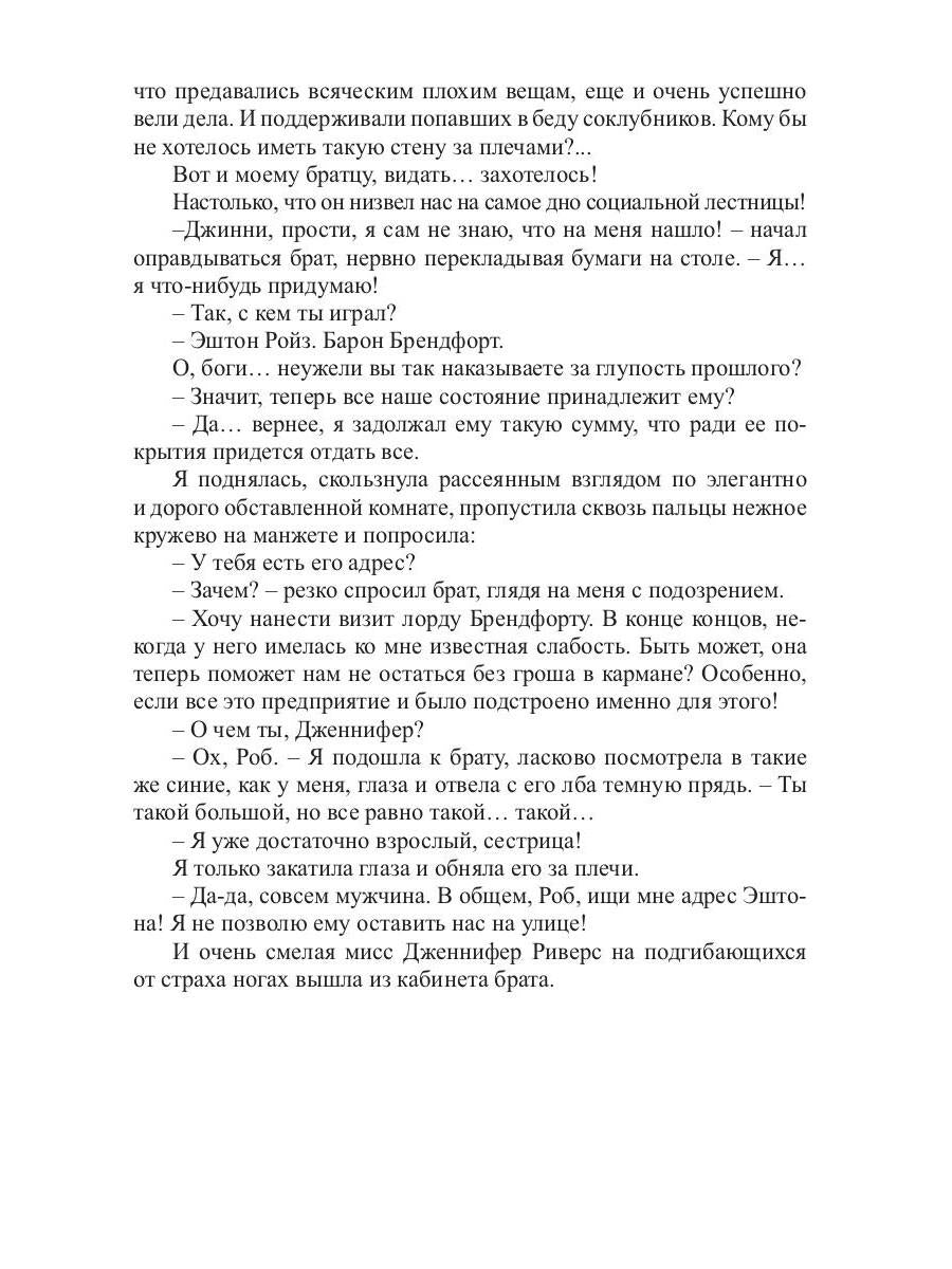 Club étudiant « ЗЛО ». Безумно влюбленный