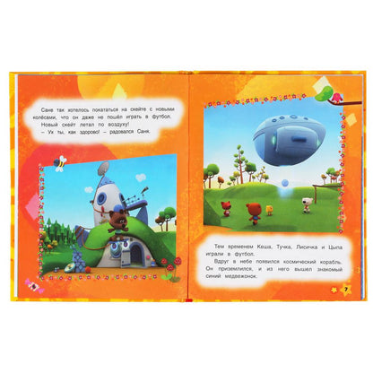 "УМКА". ХРОНИКИ ЧУДЕС. МУЛЬТ (СЕРИЯ: МУЛЬТЯШНЫЕ ИСТОРИИ) ТВЕРДЫЙ ПЕРЕПЛЕТ. 165Х215ММ dans cor.30шт