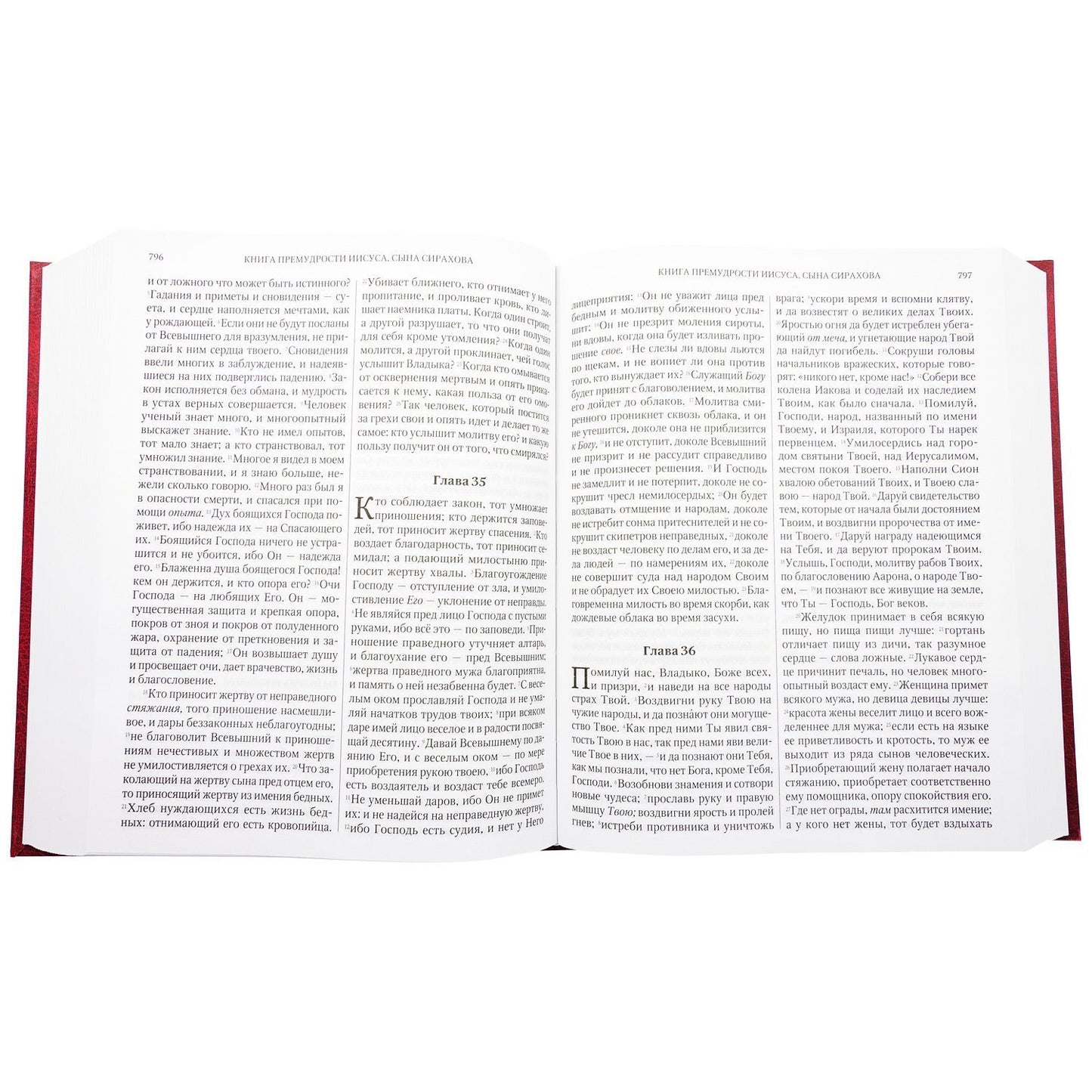 La Bible du Russe. 1476 rue. 7А Крупный шрифт. Bol/format. (Тираж 2023 г., з-з. № 5072)