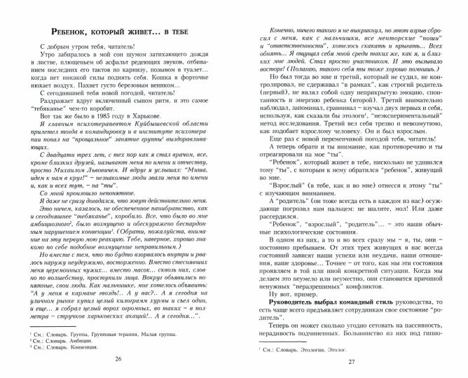 Активная депрессия. Je t'en prie, tu es là. Исцеление эгоизмом. Найди свою стаю