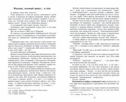 Активная депрессия. Je t'en prie, tu es là. Исцеление эгоизмом. Найди свою стаю