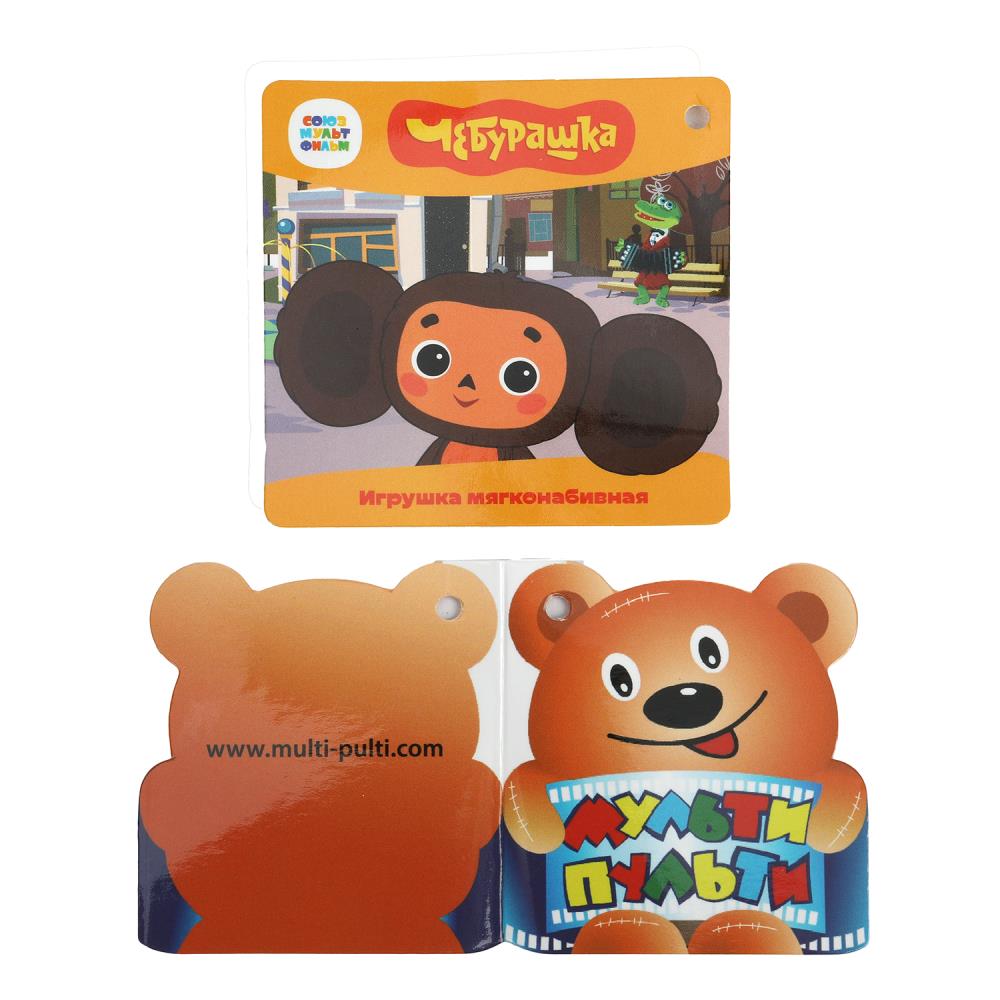 Игрушка мягкая СОЮЗМУЛЬТФИЛЬМ Чебурашка мягкий 17см., без чипа, в пак "МУЛЬТИ-ПУЛЬТИ" в кор.24шт