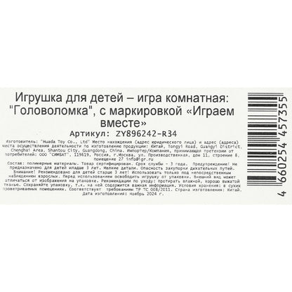 Логическая игра кубик 3х3, мстители, блистер 11*17*6 см - в кор.2*144шт