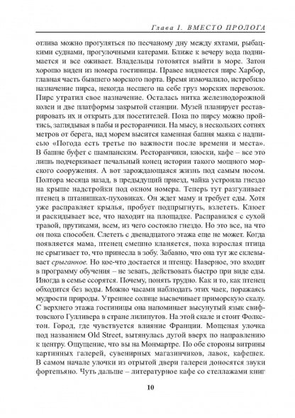 Роман графомана