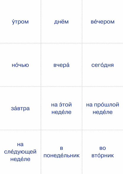 12 историй про Бизнескота. Предлоги места и направления и глаголы движения в историях и диалогах
