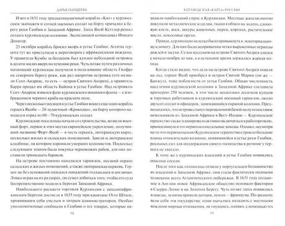 МПИ Курляндская "карта" Russie (12+)