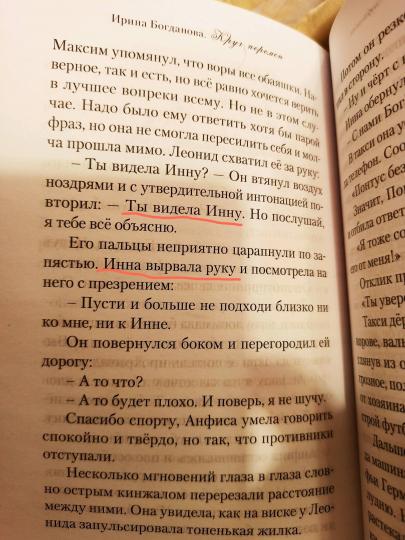 Круг перемен. Богданова И. 572 pièces. 7А (Тираж 2022 г., з-з. № 4476)
