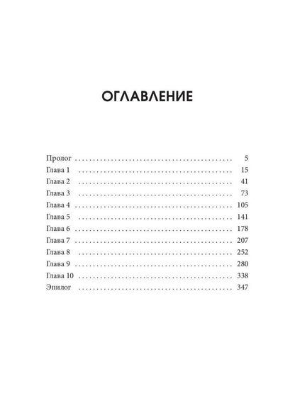 Тринадцатый сектор. Цикл «Андрей Лунев». Кн. 3