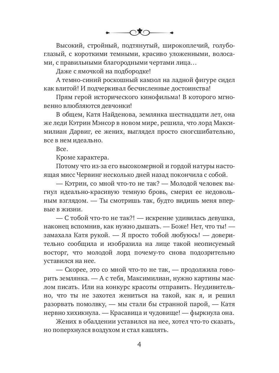 Гостья из другого мира