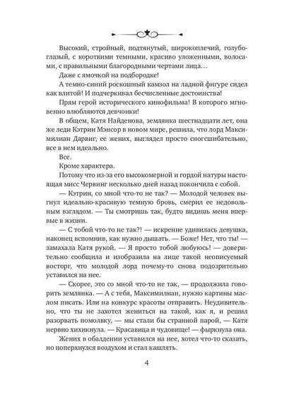 Гостья из другого мира