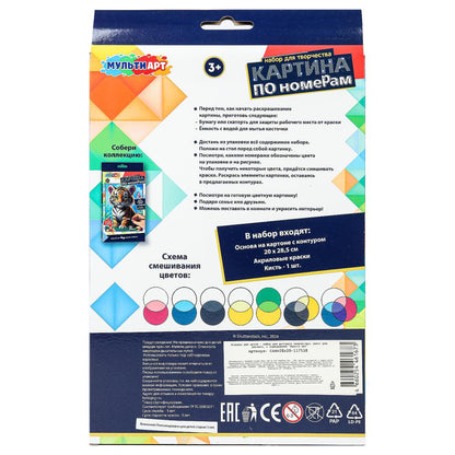 Étui en carton avec numéro 28,5*20 cm pour le modèle AP dans le cadre 48 pouces