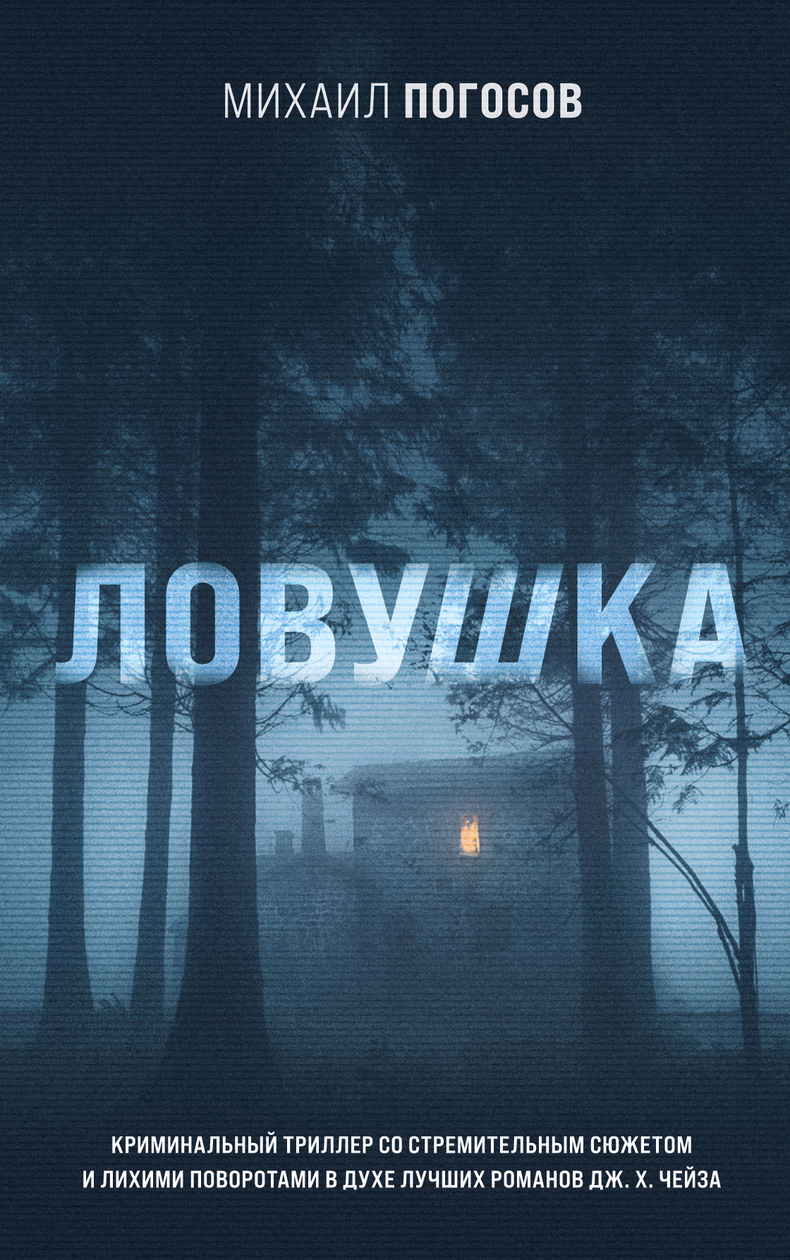 Lovuschka