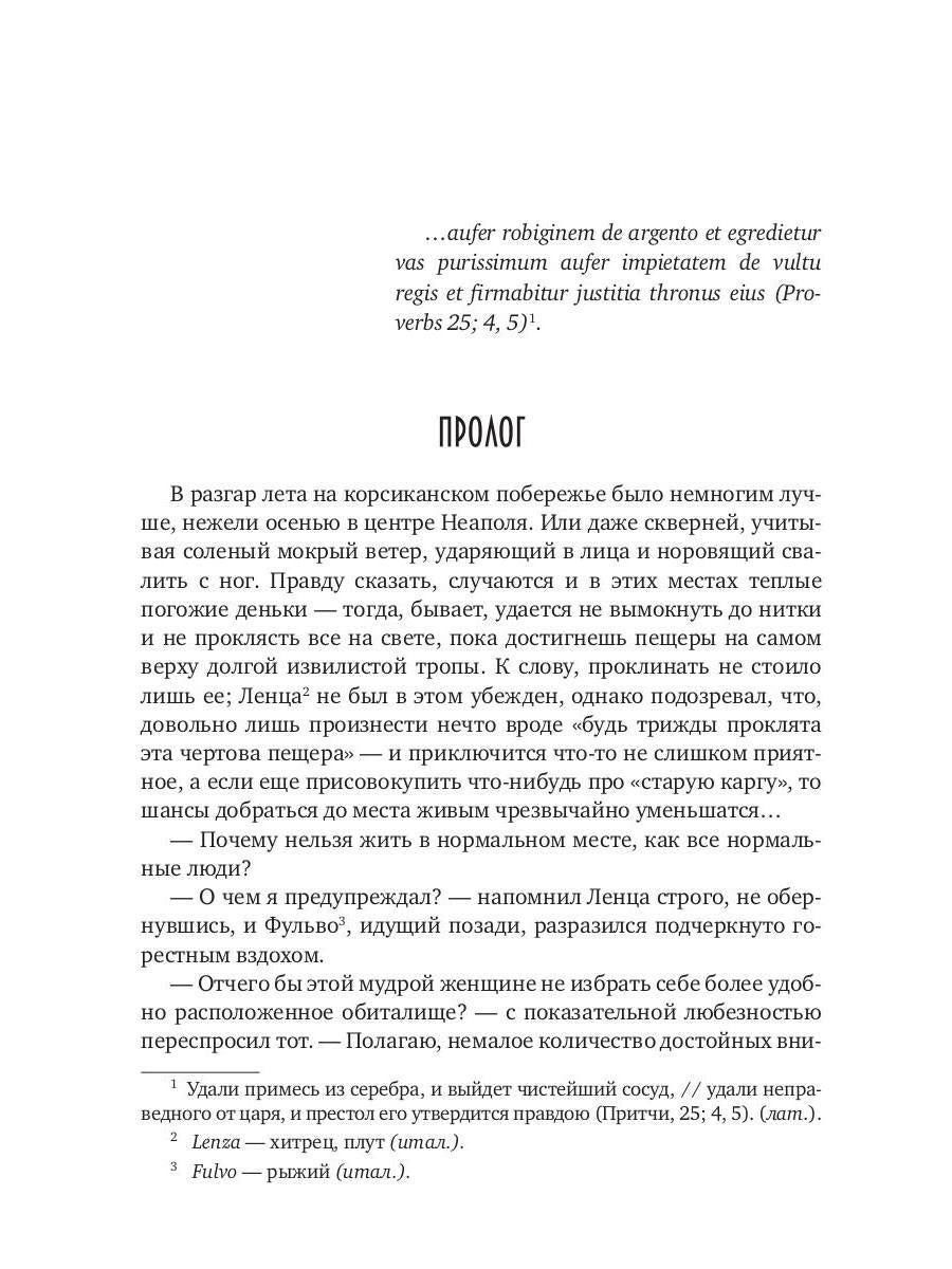 Утверждение правды (с автографом)