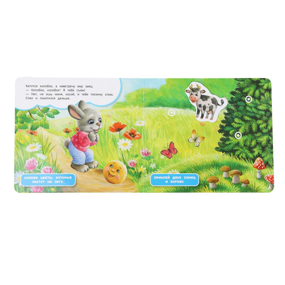 Kolobok (книга с липучками 210х180мм 8 стр) Умка в кор.80шт