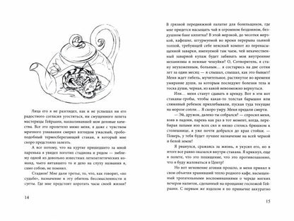 Все о жизни чайных дракончиков