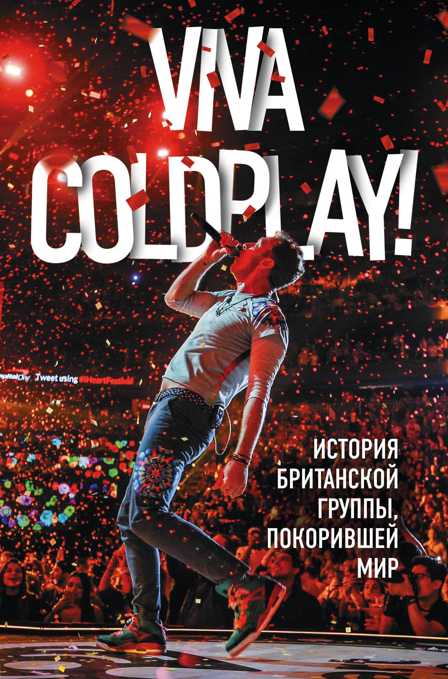 Vive Coldplay ! Histoire des groupes britanniques, покорившей мир