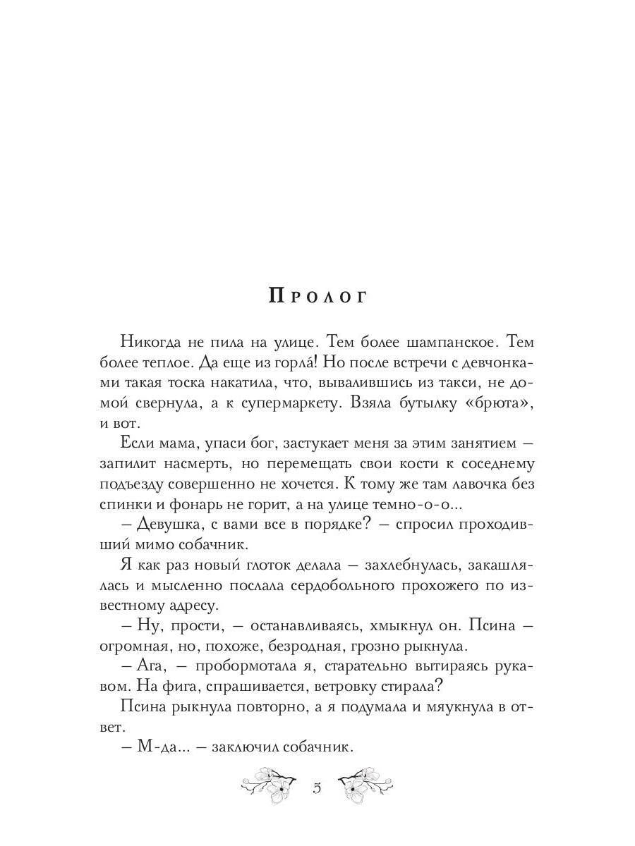 Большая и грязная любовь