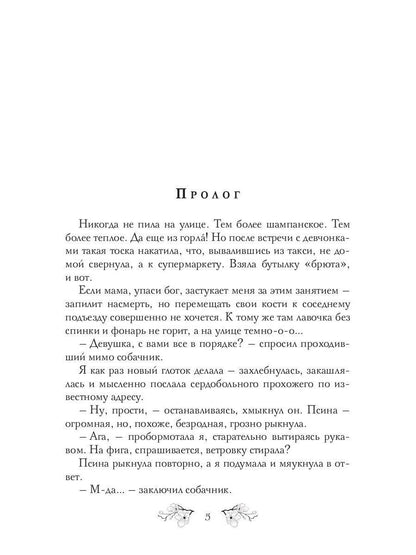 Большая и грязная любовь