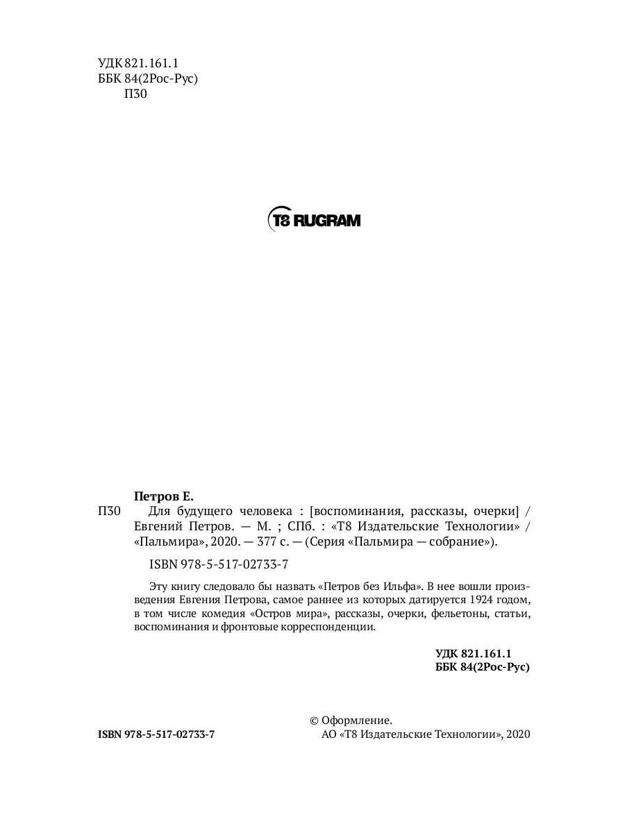 Pour le personnel de bureau : tâches, tâches, tâches