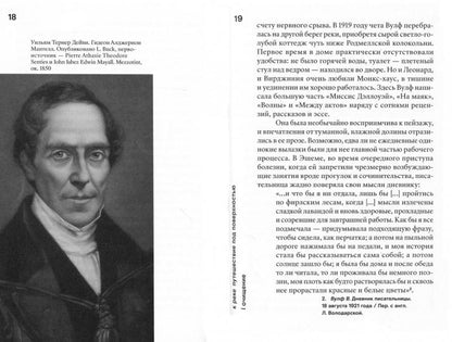 К реке. Путешествие под поверхностью