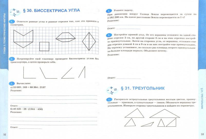 УМК Математика 5кл Зубарева,Мордкович [р/т. ч2]